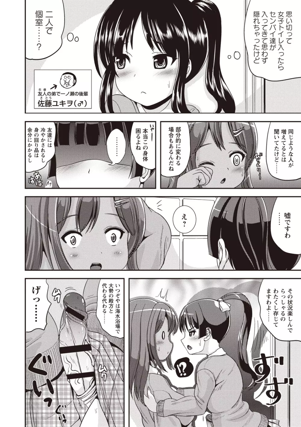 耽溺フェティシズム Page.153