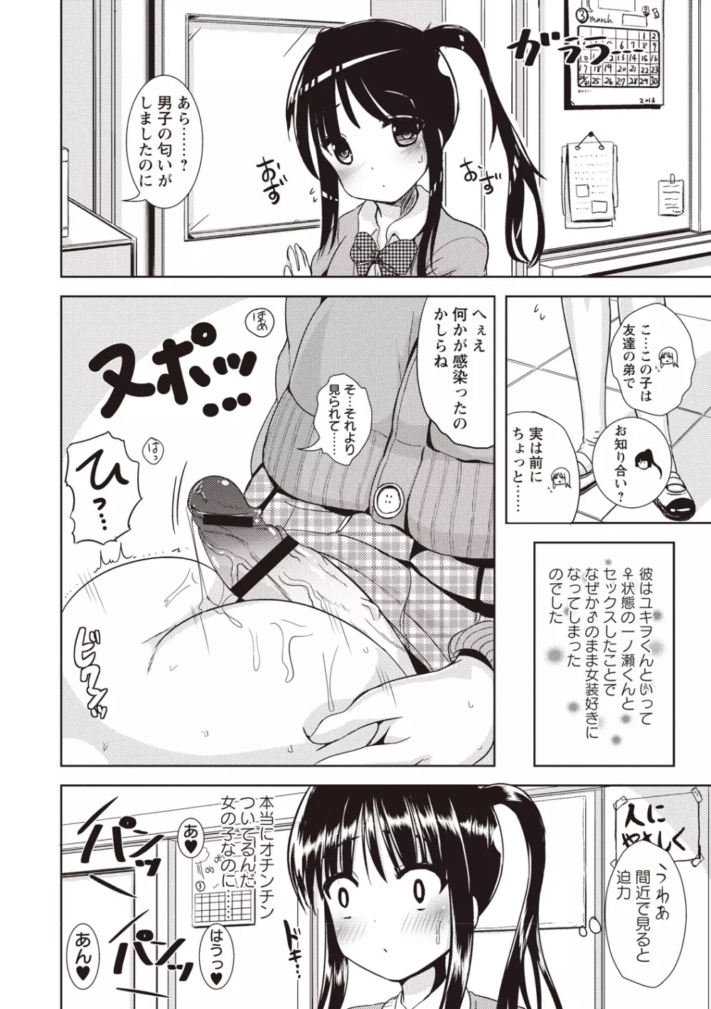 耽溺フェティシズム Page.171