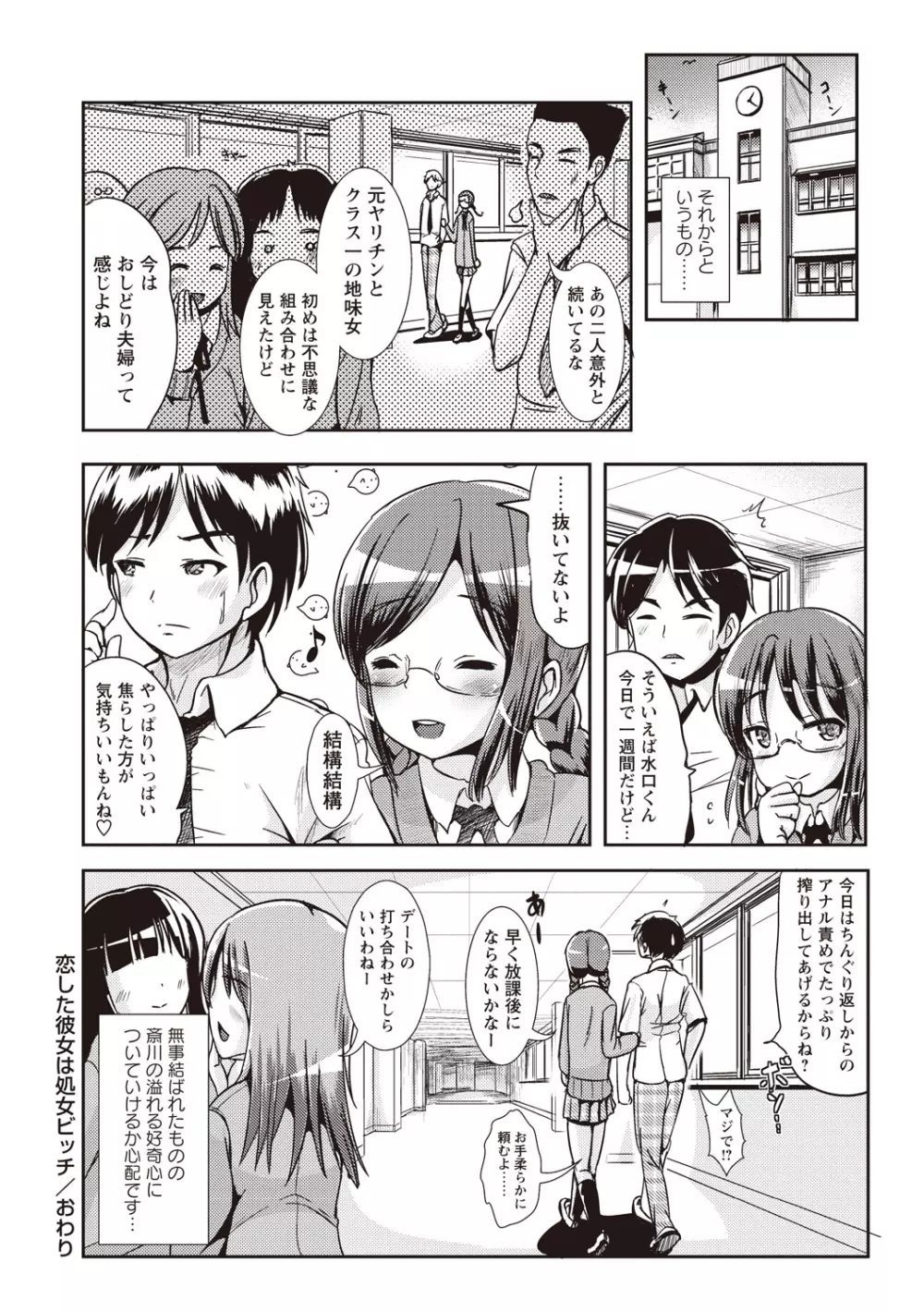 耽溺フェティシズム Page.99