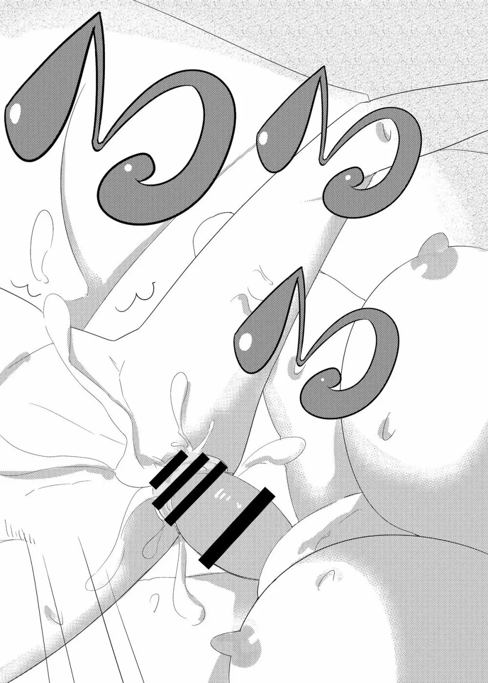 フランちゃん×メイ○ン本 Page.21