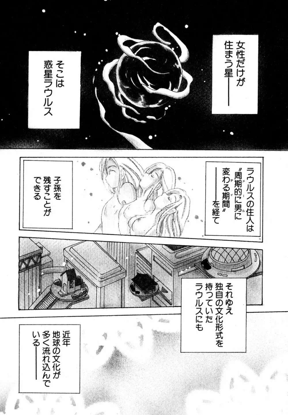 ラブタンバリンI Page.22