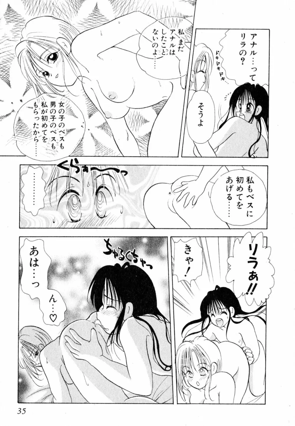 ラブタンバリンI Page.38