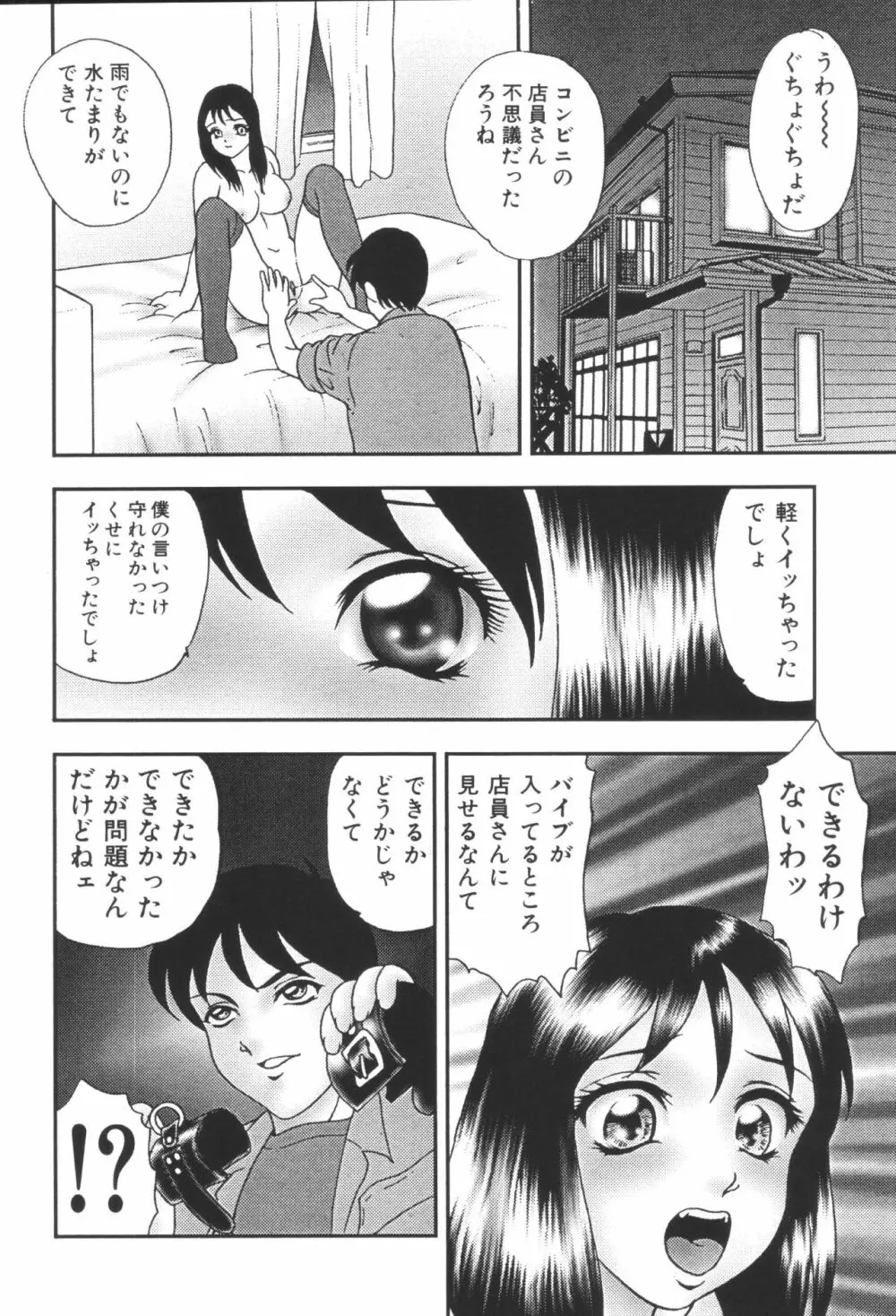 姉弟恋歌2 Page.178