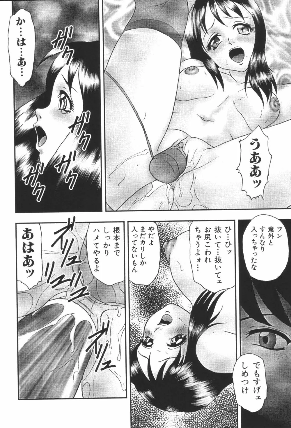 姉弟恋歌2 Page.186