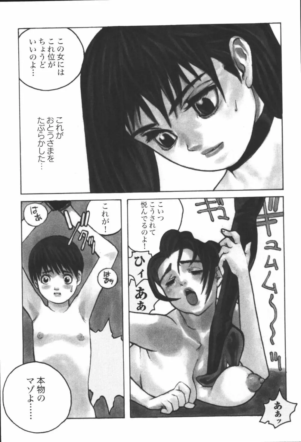 姉弟恋歌4 Page.17