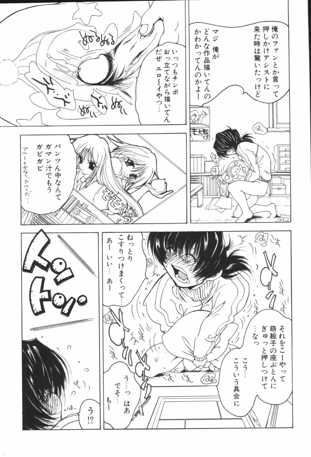 姉弟恋歌4 Page.53