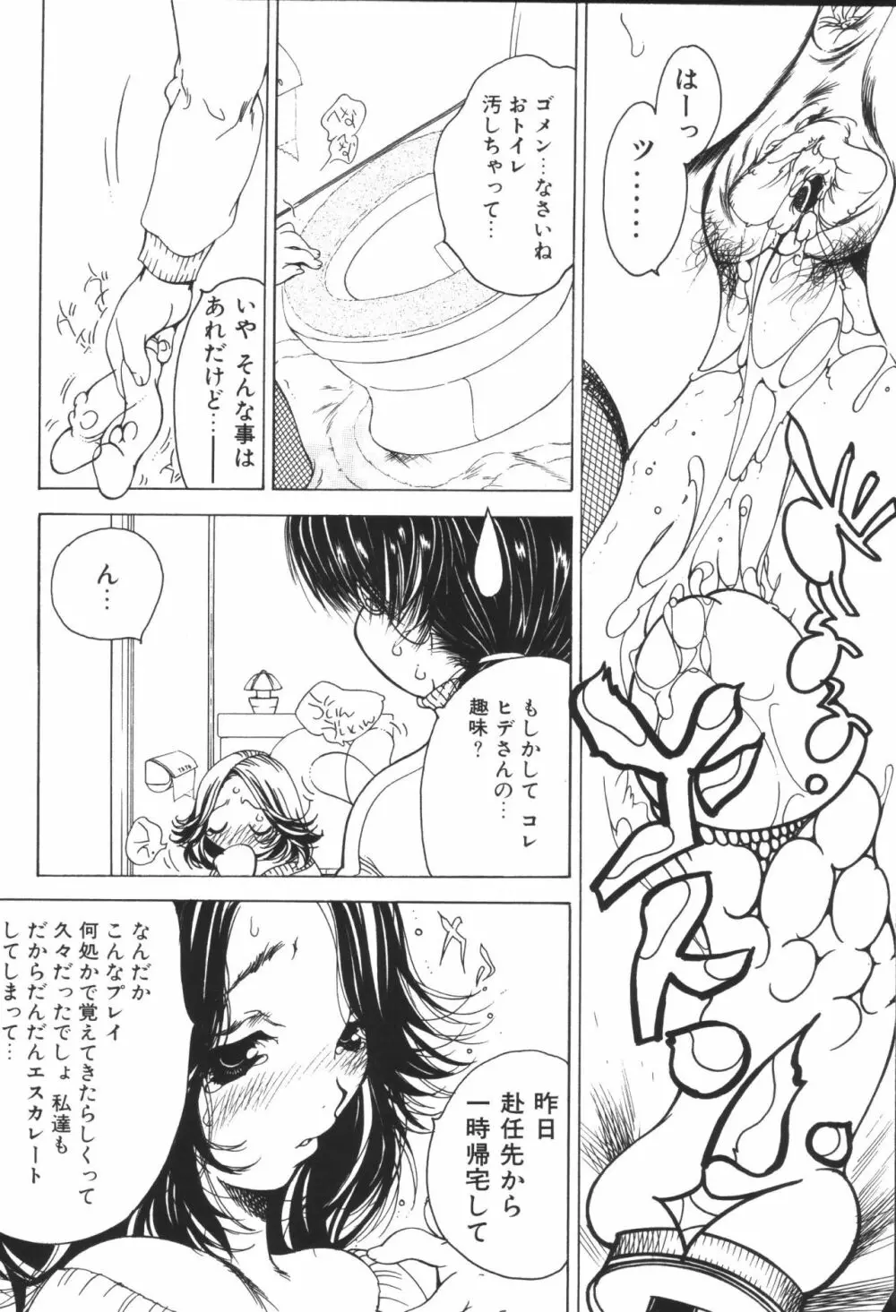 姉弟恋歌4 Page.56