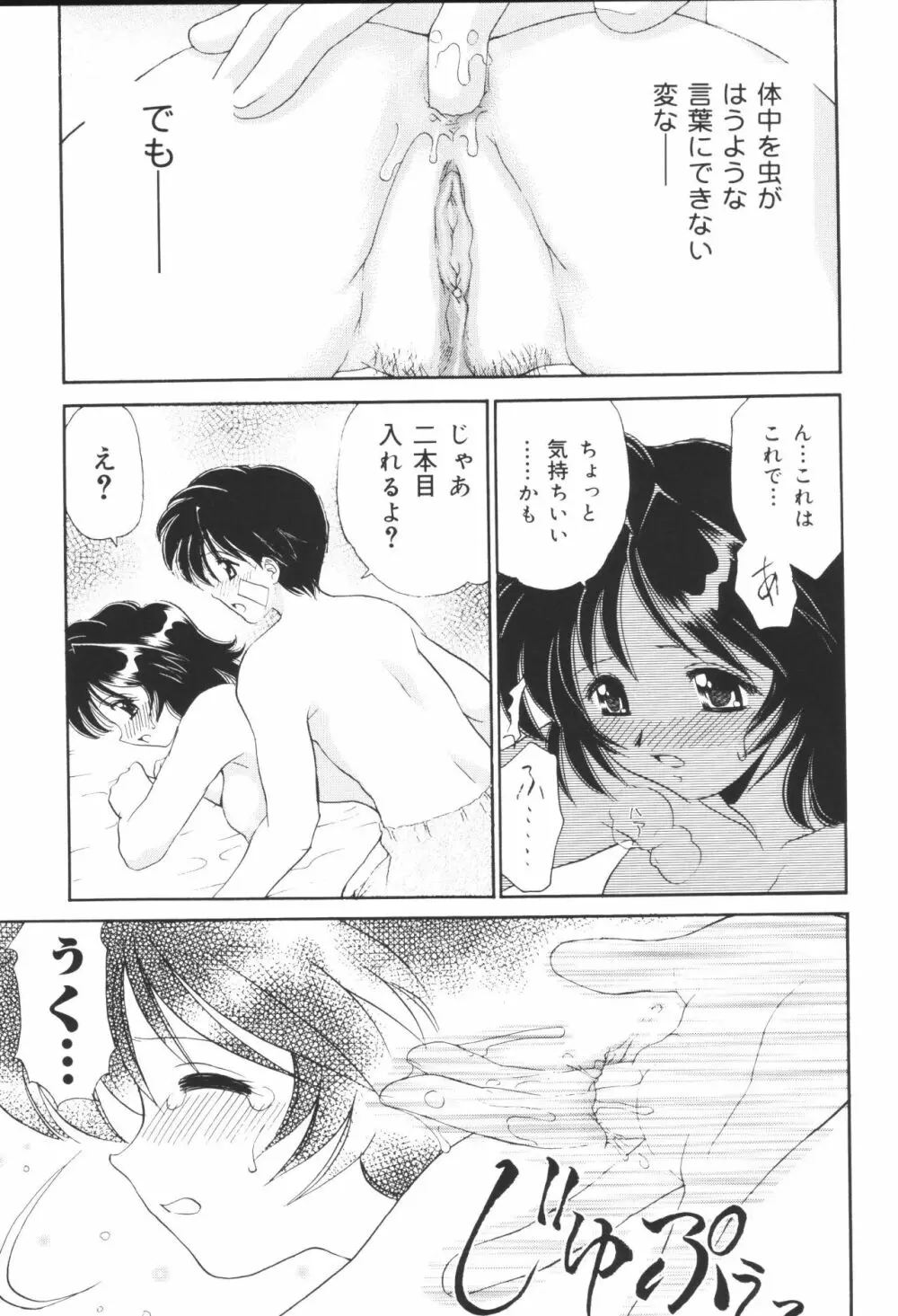 姉弟恋歌6 Page.125