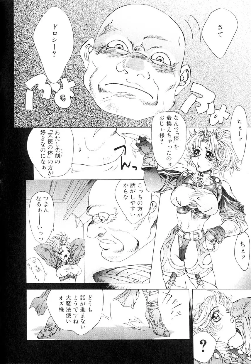 HYSTERIC ALIVE Page.21