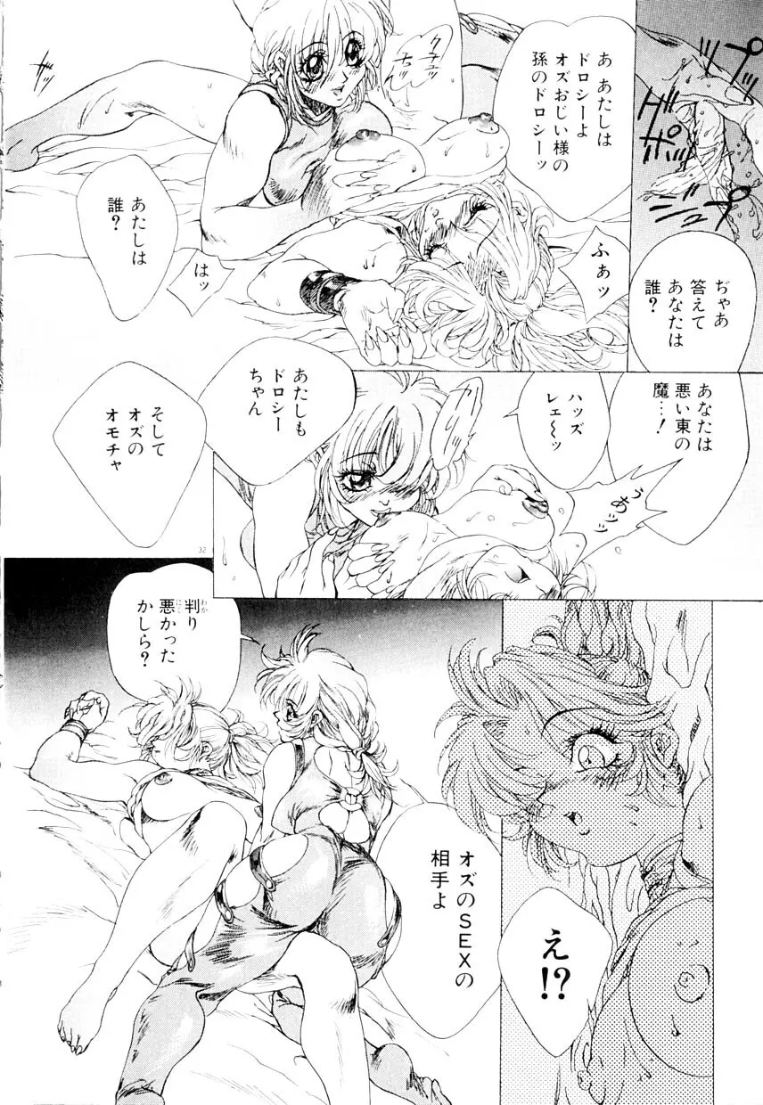 HYSTERIC ALIVE Page.36