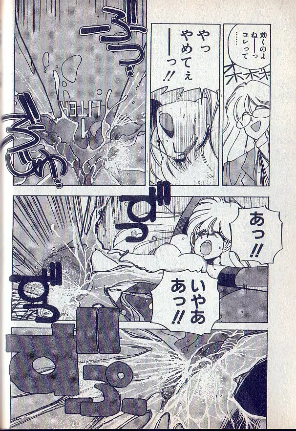 となりのお姉さま Page.24