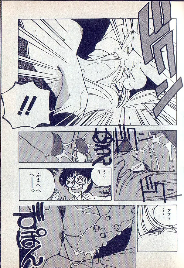 となりのお姉さま Page.29