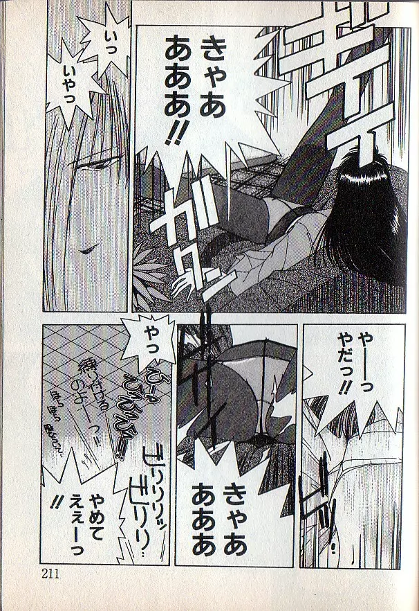 となりのお姉さま Page.55