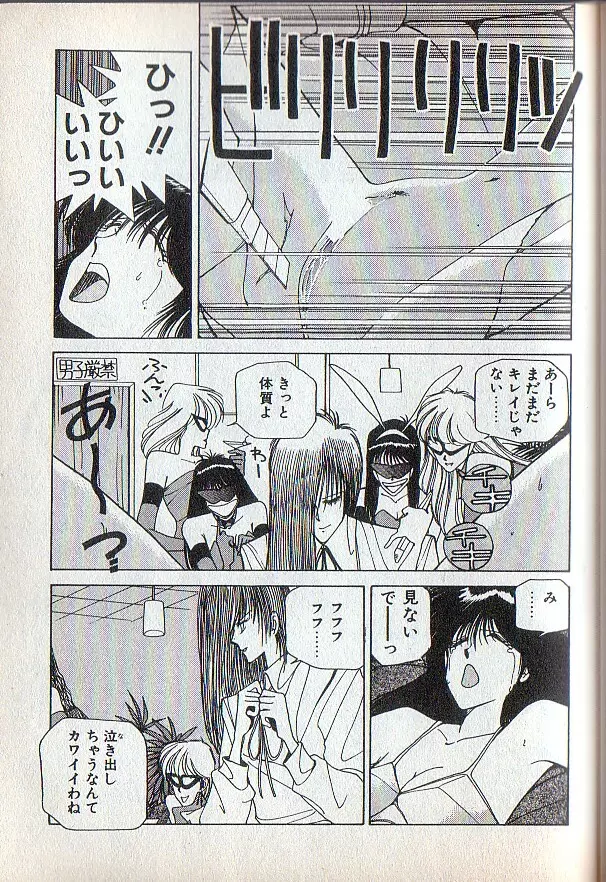 となりのお姉さま Page.57