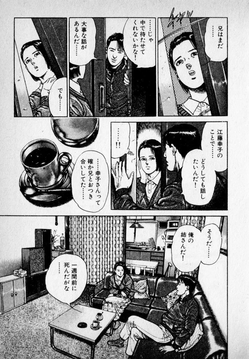 感じやすいの Page.165