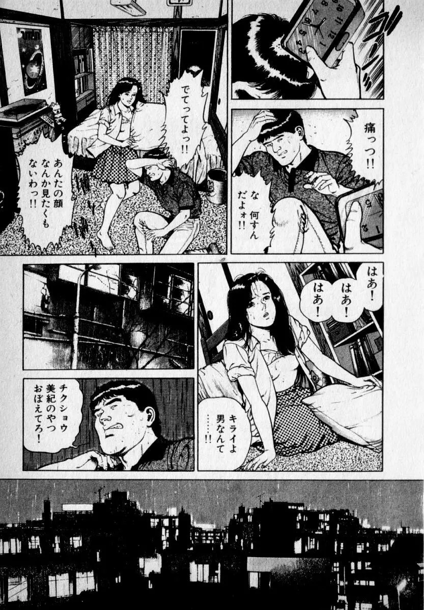 感じやすいの Page.183