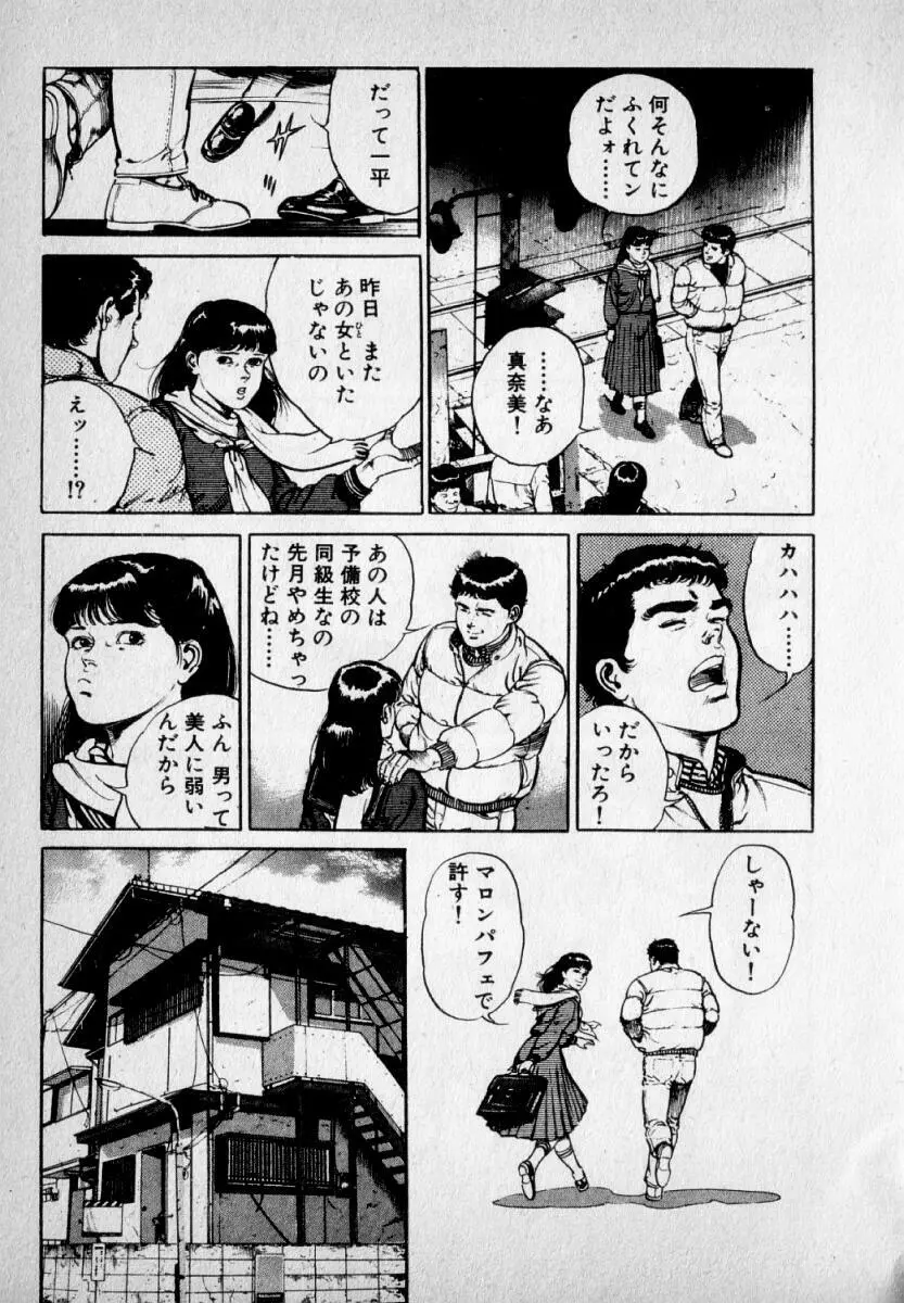 感じやすいの Page.205