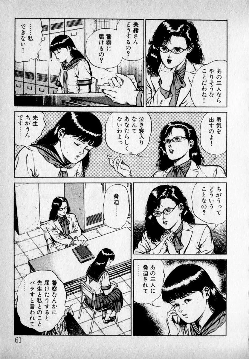 感じやすいの Page.63