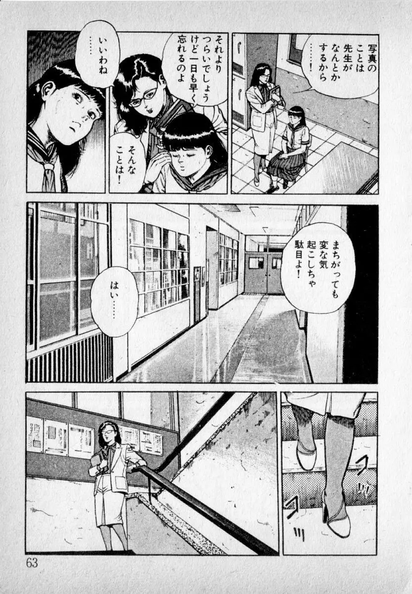 感じやすいの Page.65