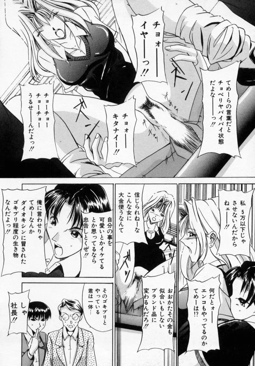 誘ってビッグバン Page.110