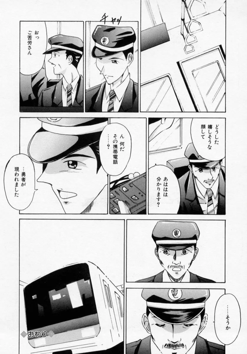 誘ってビッグバン Page.114