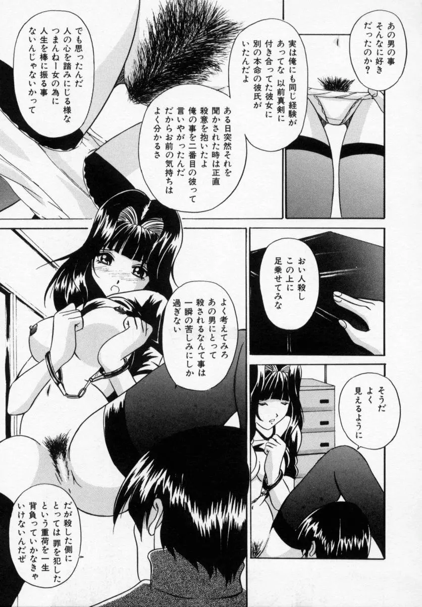 誘ってビッグバン Page.33