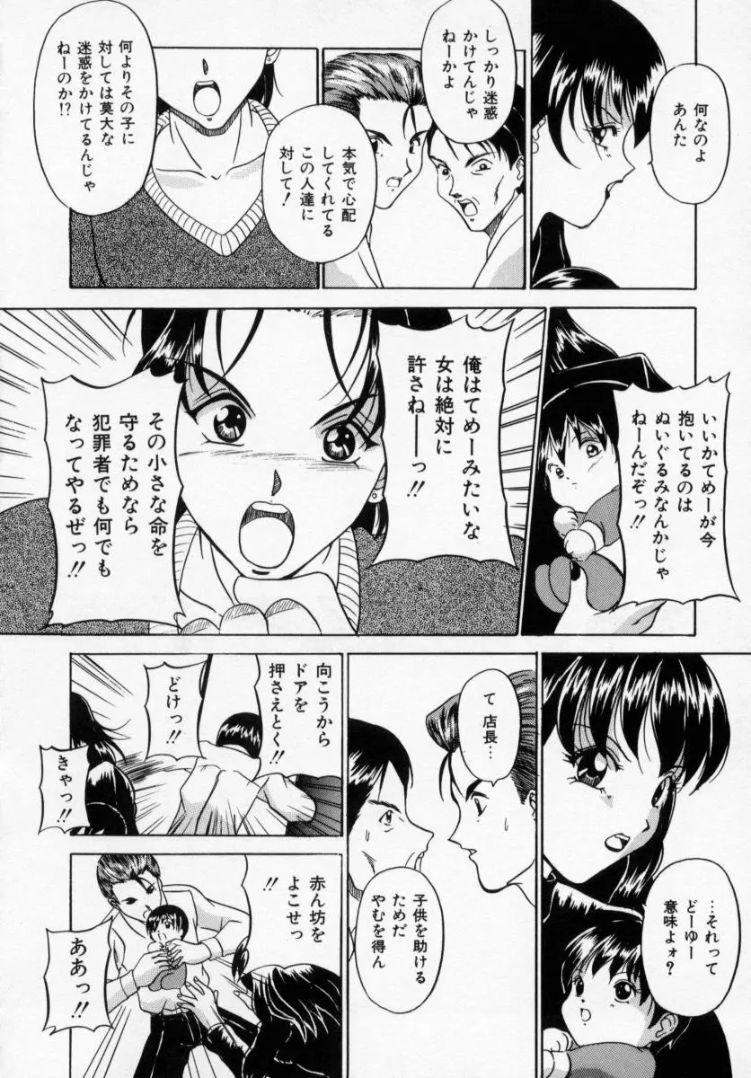 誘ってビッグバン Page.66