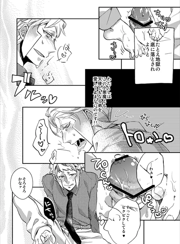 Nobori-san ga doemu de kudari-chan ga doesuna nobokuda hon (Pokemon) Page.16