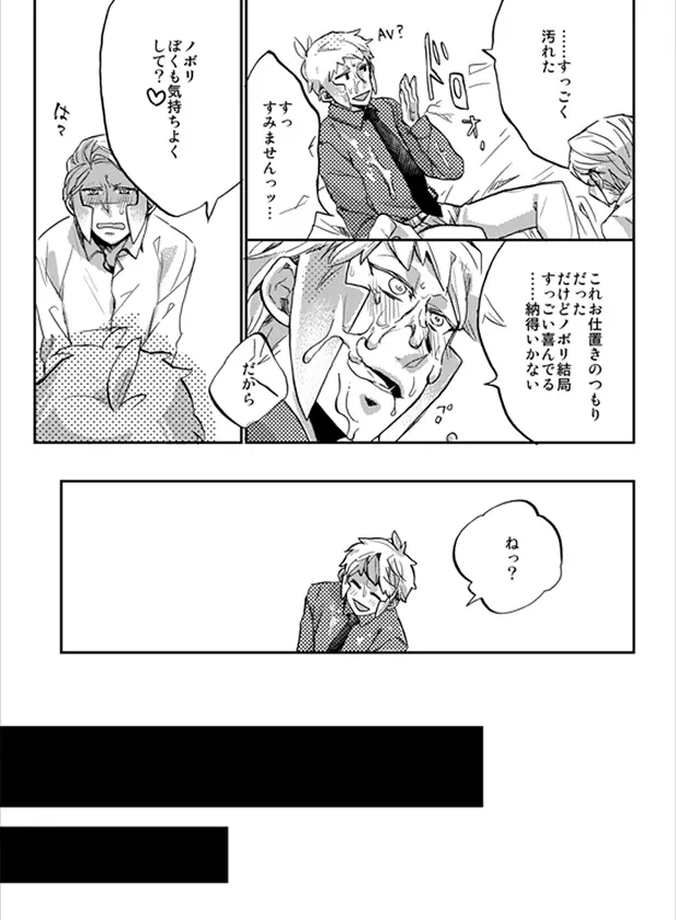 Nobori-san ga doemu de kudari-chan ga doesuna nobokuda hon (Pokemon) Page.18