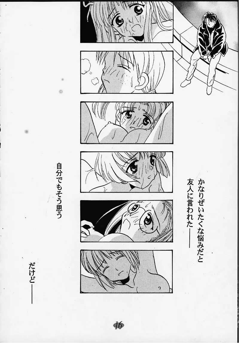 会いたい... COLLECTION Page.15