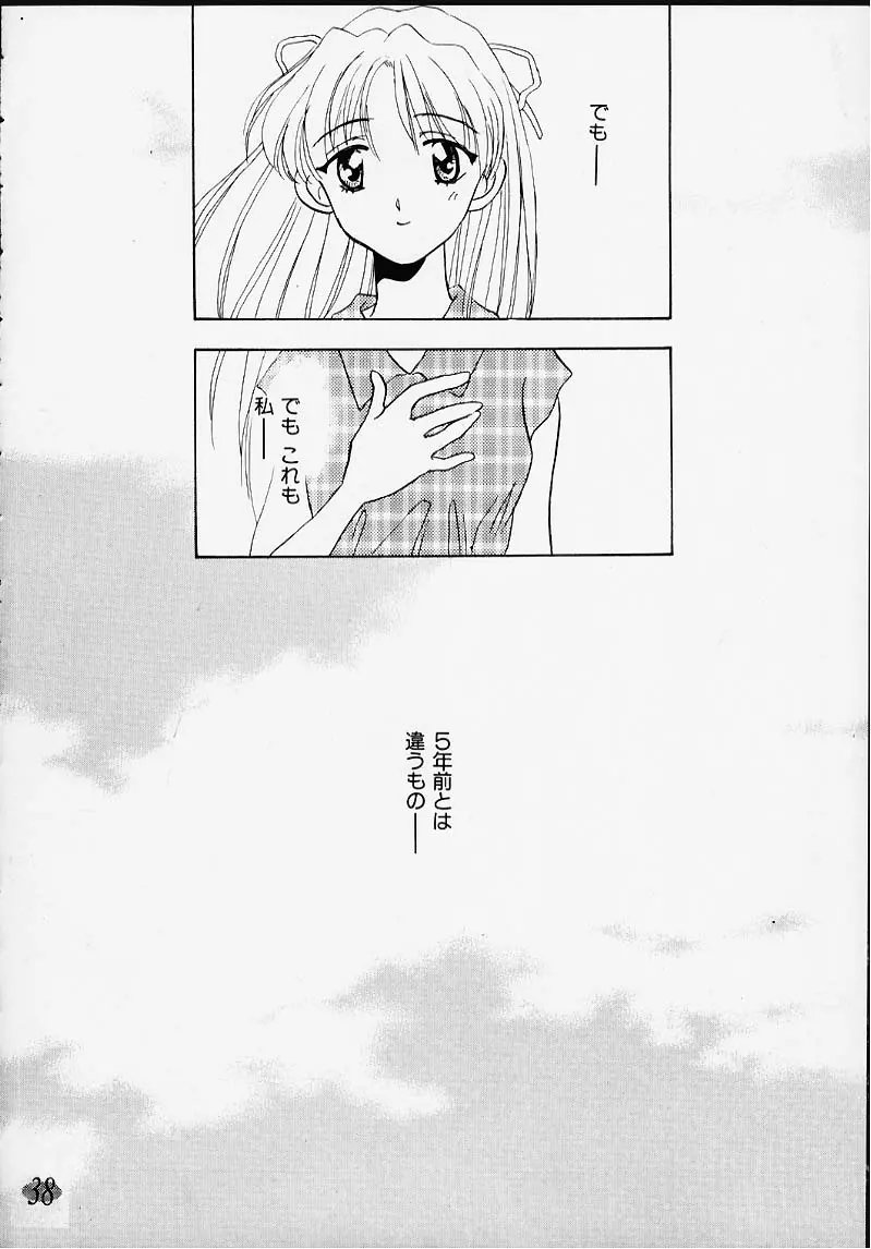 会いたい... COLLECTION Page.37