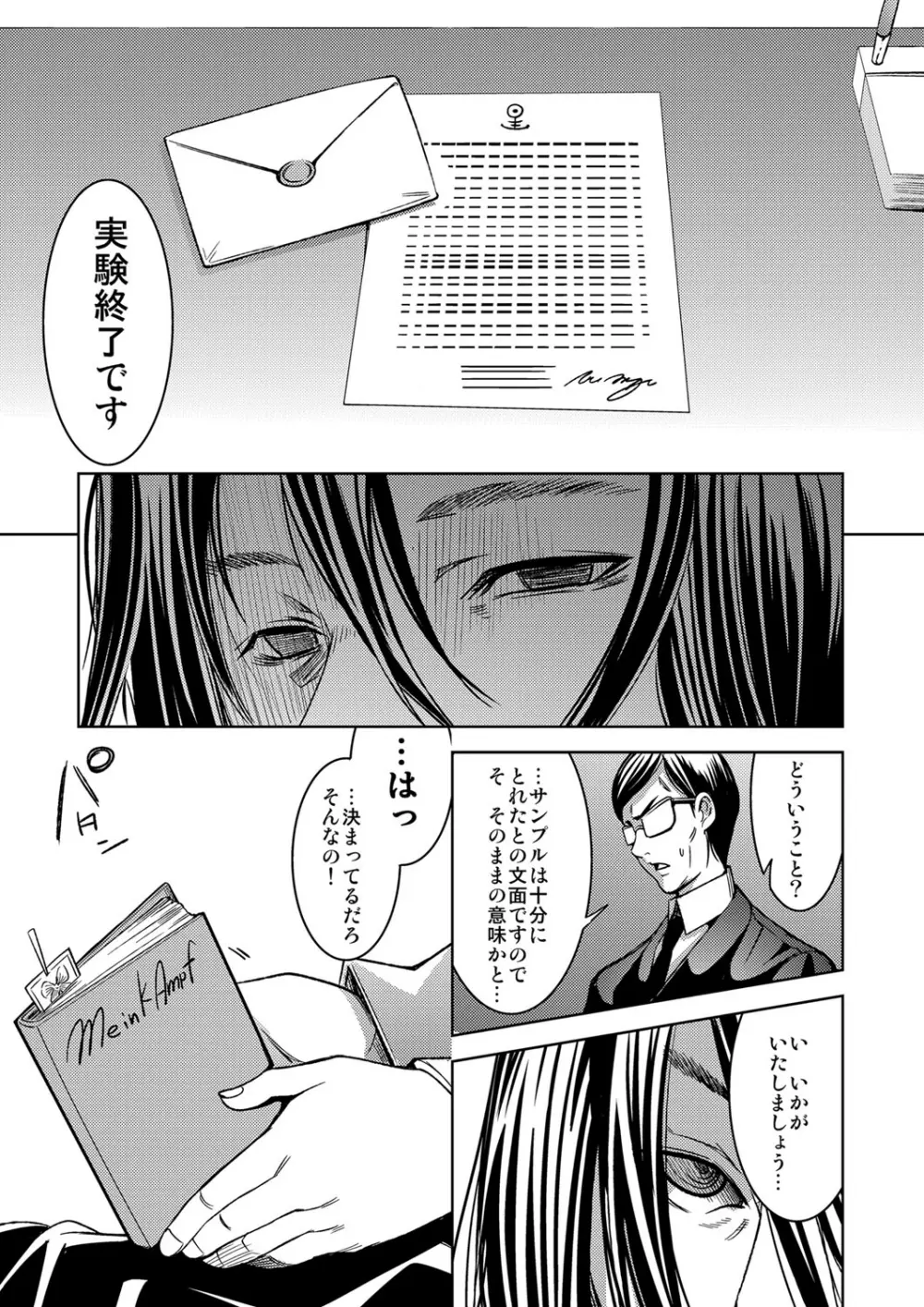 ニートエンペラー♂やりたい放題の王国 Page.46