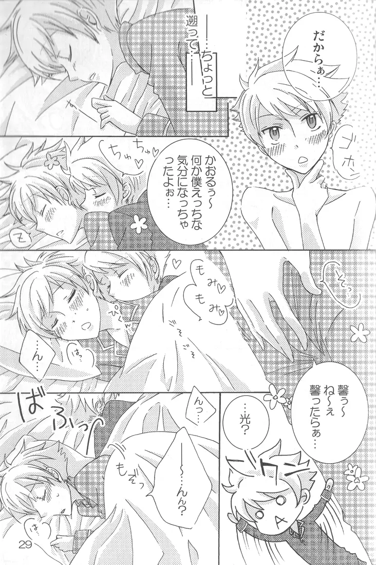 してっ!! Page.28