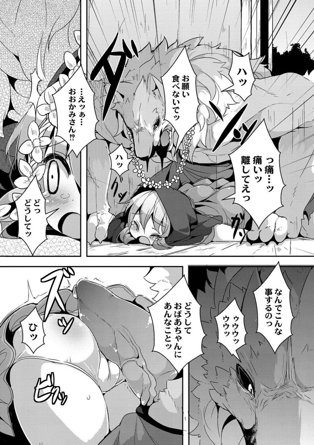 OUGONBALL GP 嘔吐子種ソフト Page.6