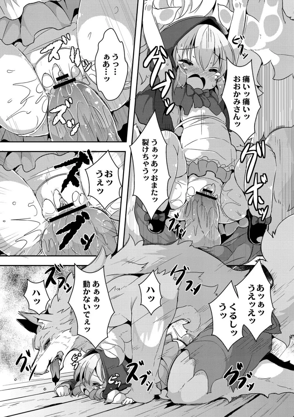 OUGONBALL GP 嘔吐子種ソフト Page.8