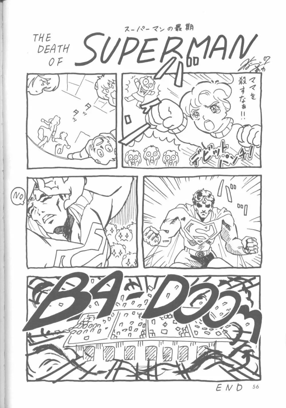 綾波零式 Ayanami Zero Spec Page.55