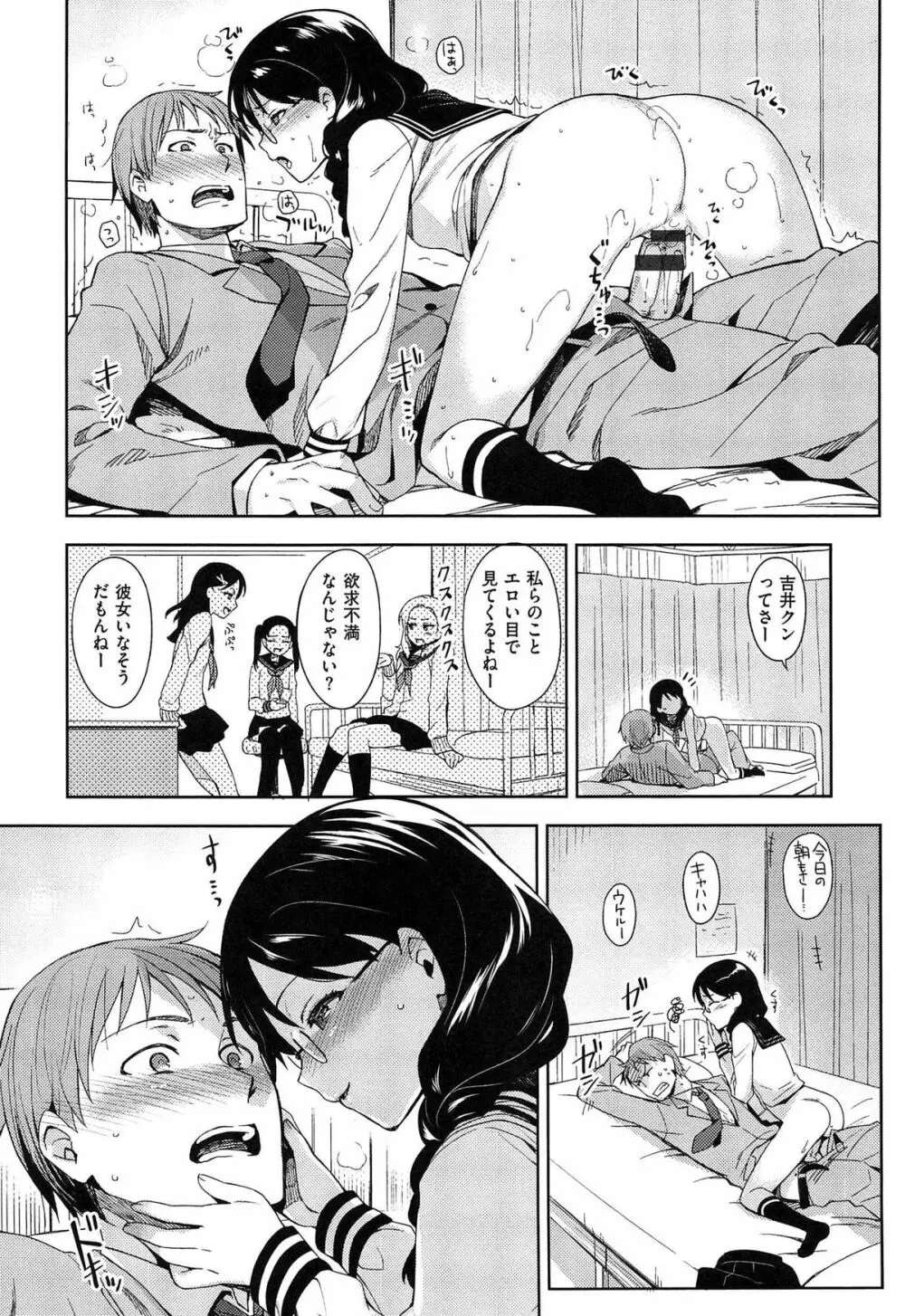 ヒメパコ Page.223