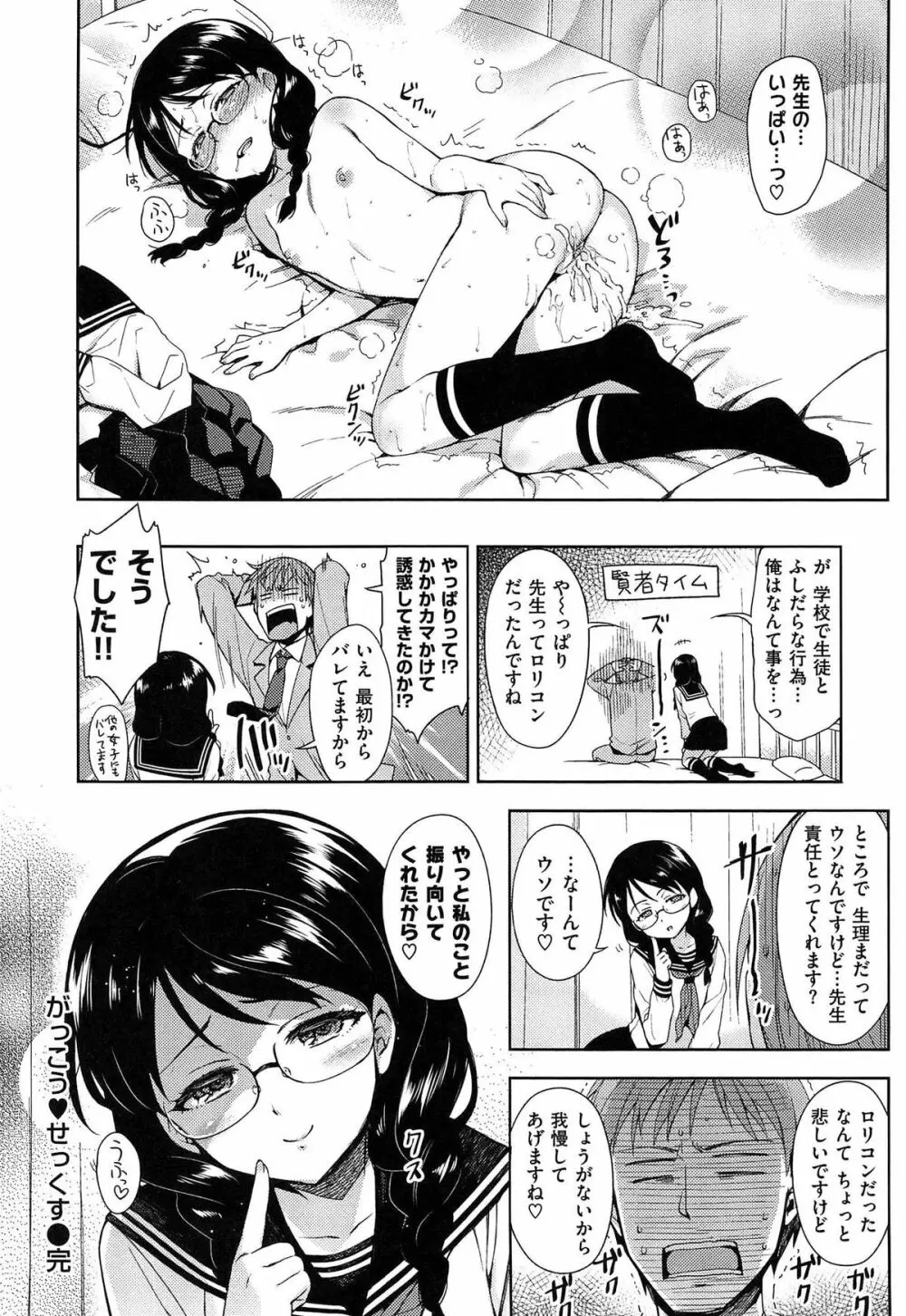 ヒメパコ Page.231