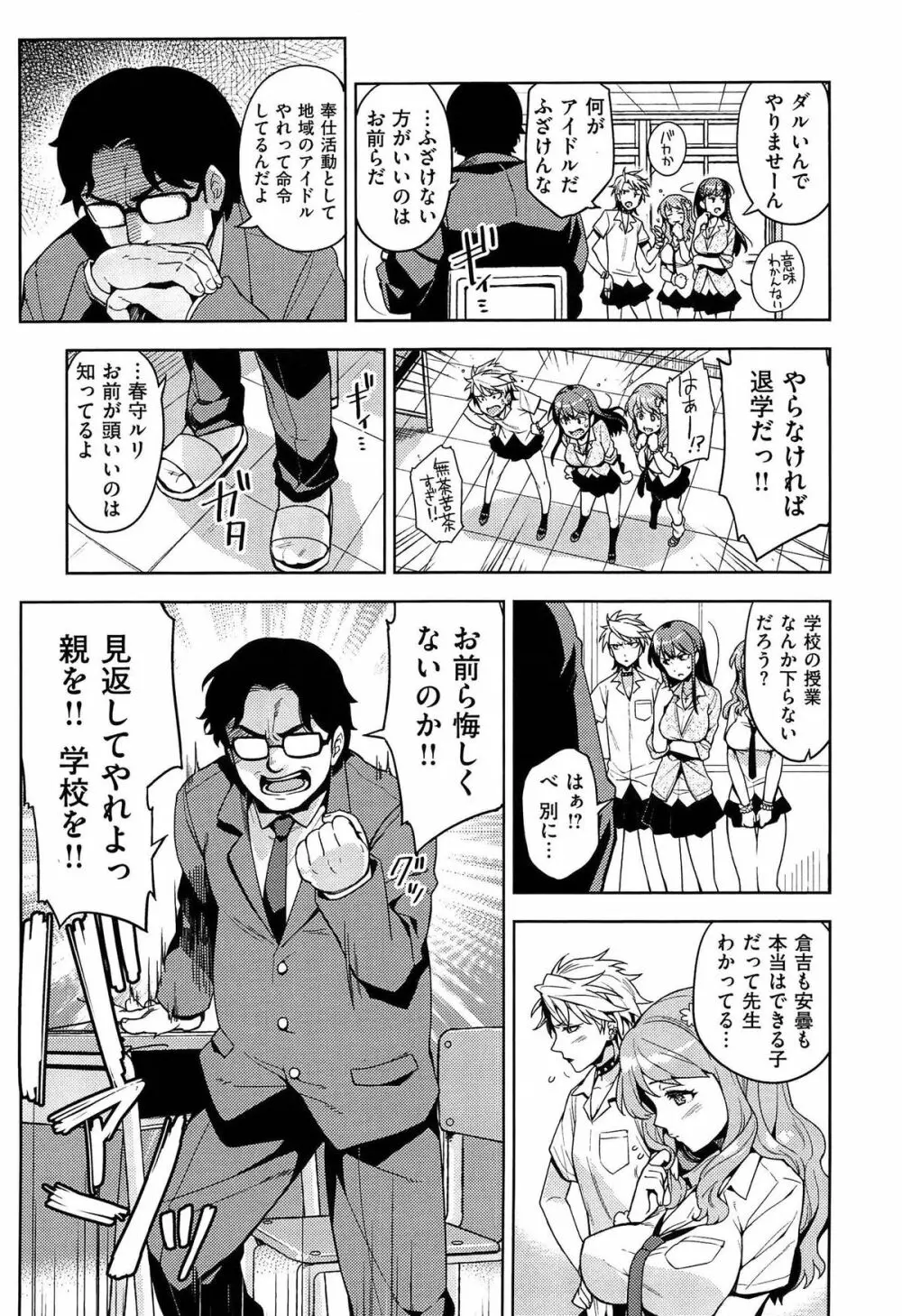 ヒメパコ Page.66