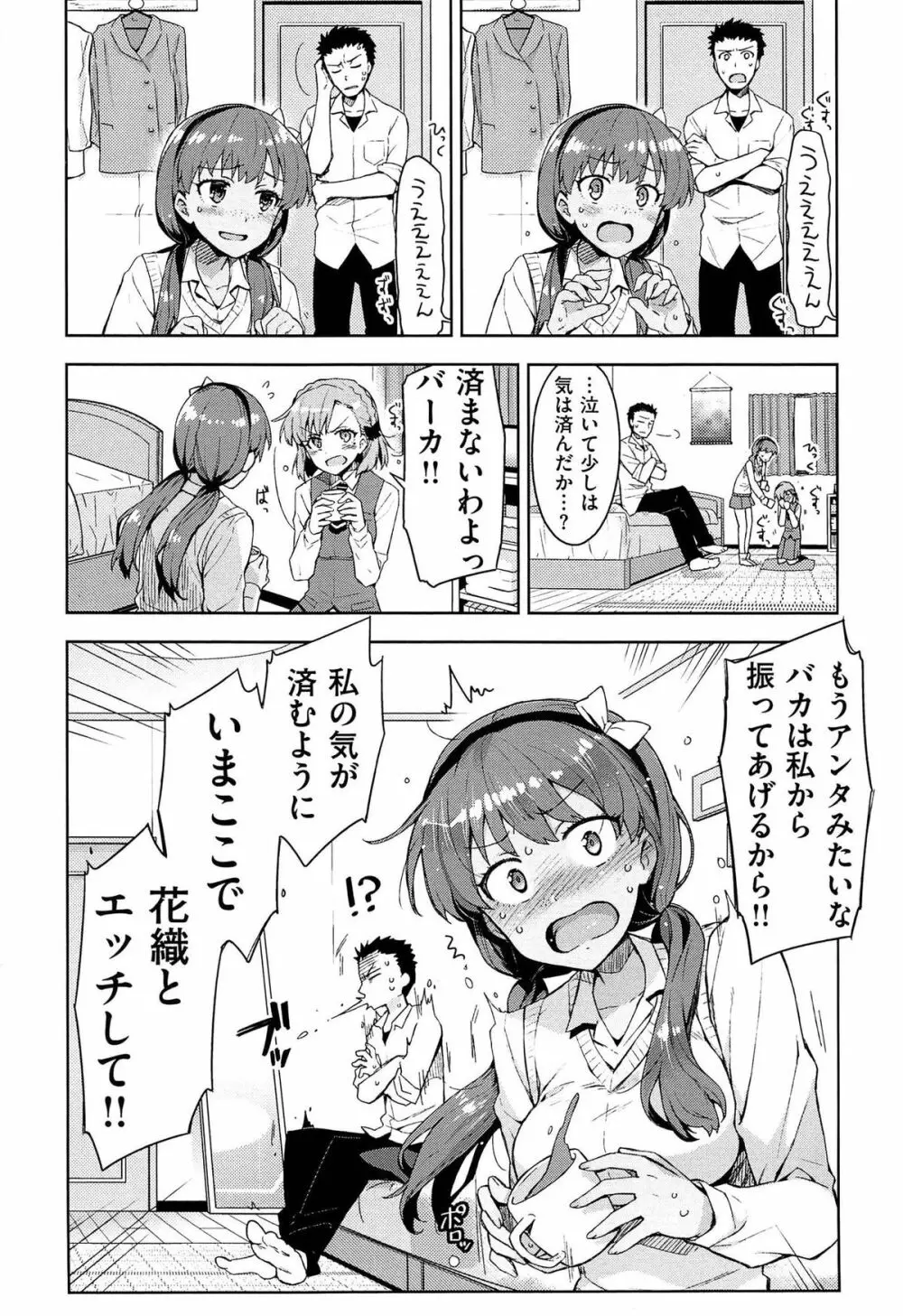 ヒメパコ Page.91