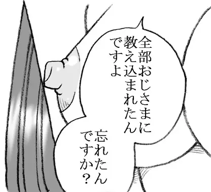 礼香ちゃん、おじさまとエッチ Page.38