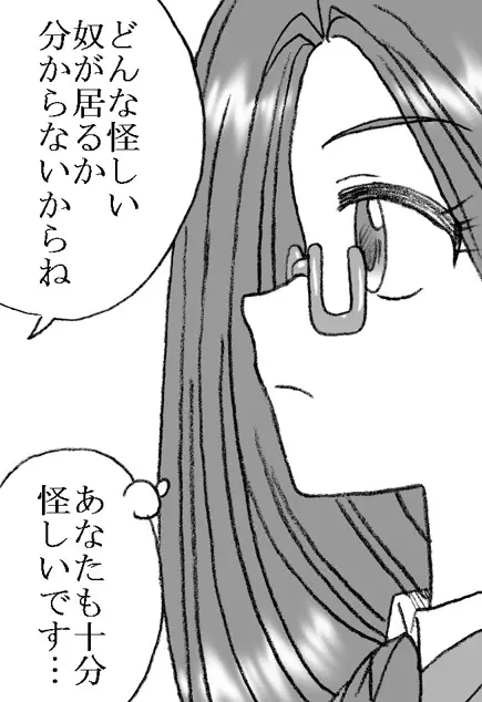 礼香ちゃん、おじさまとエッチ Page.4