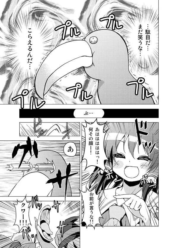 博麗霊夢の天下とったるで！ Page.115