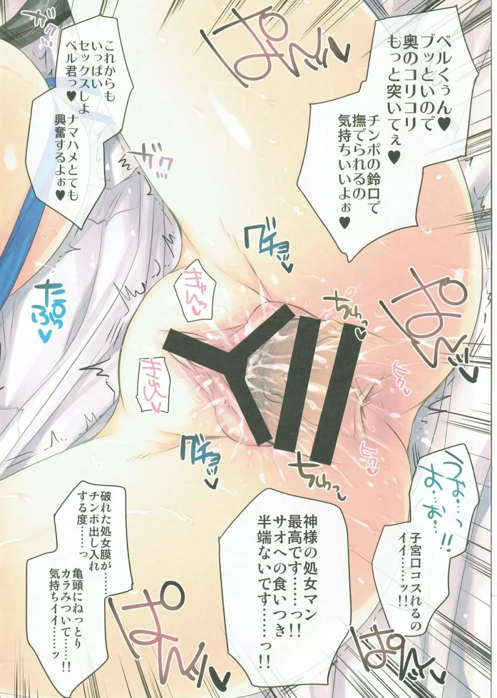 GARIGARI71 Page.10