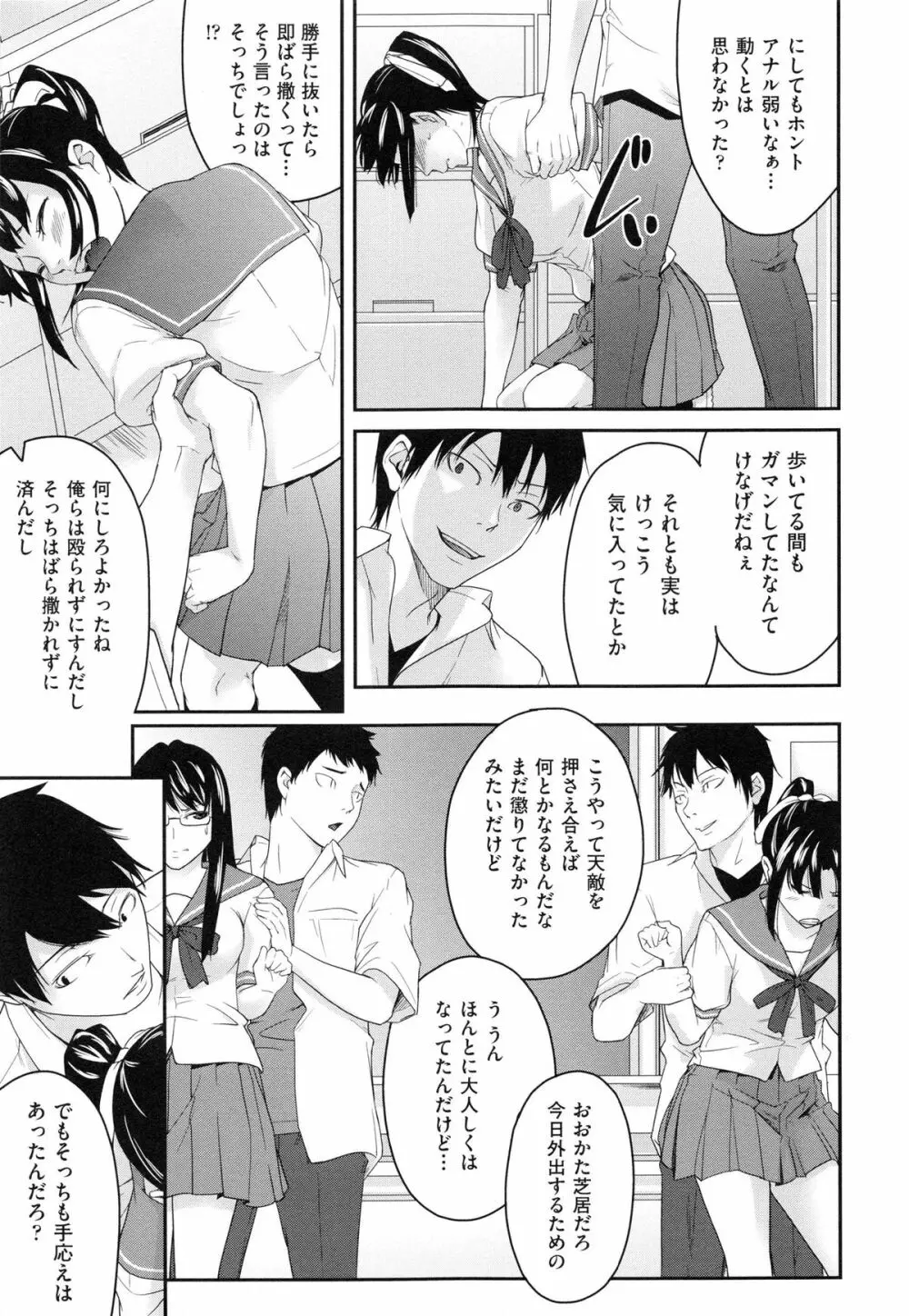 こいねつリップス Page.65