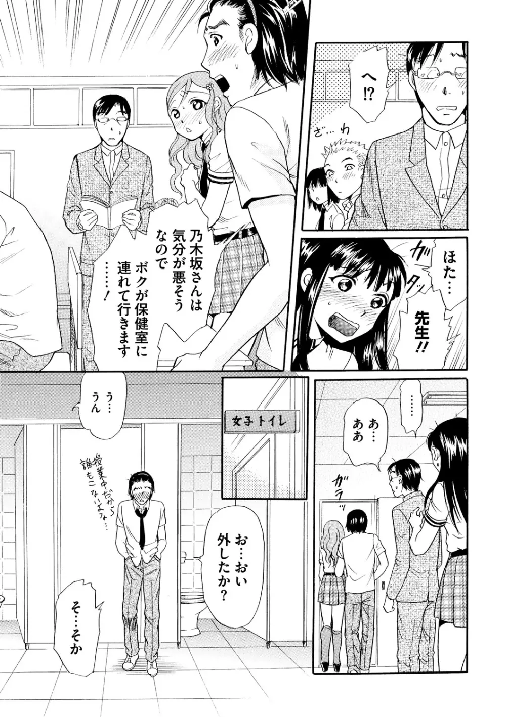 躾～しつけ～ Page.126