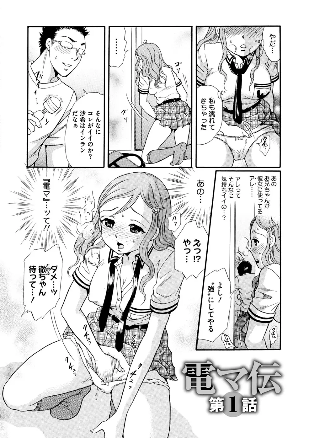 躾～しつけ～ Page.95