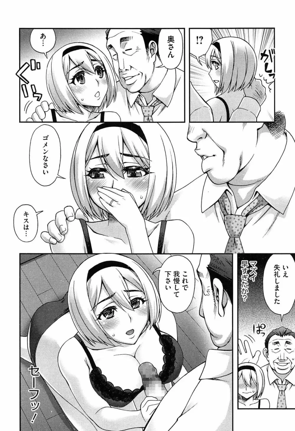 2番目に好きな人 Page.148