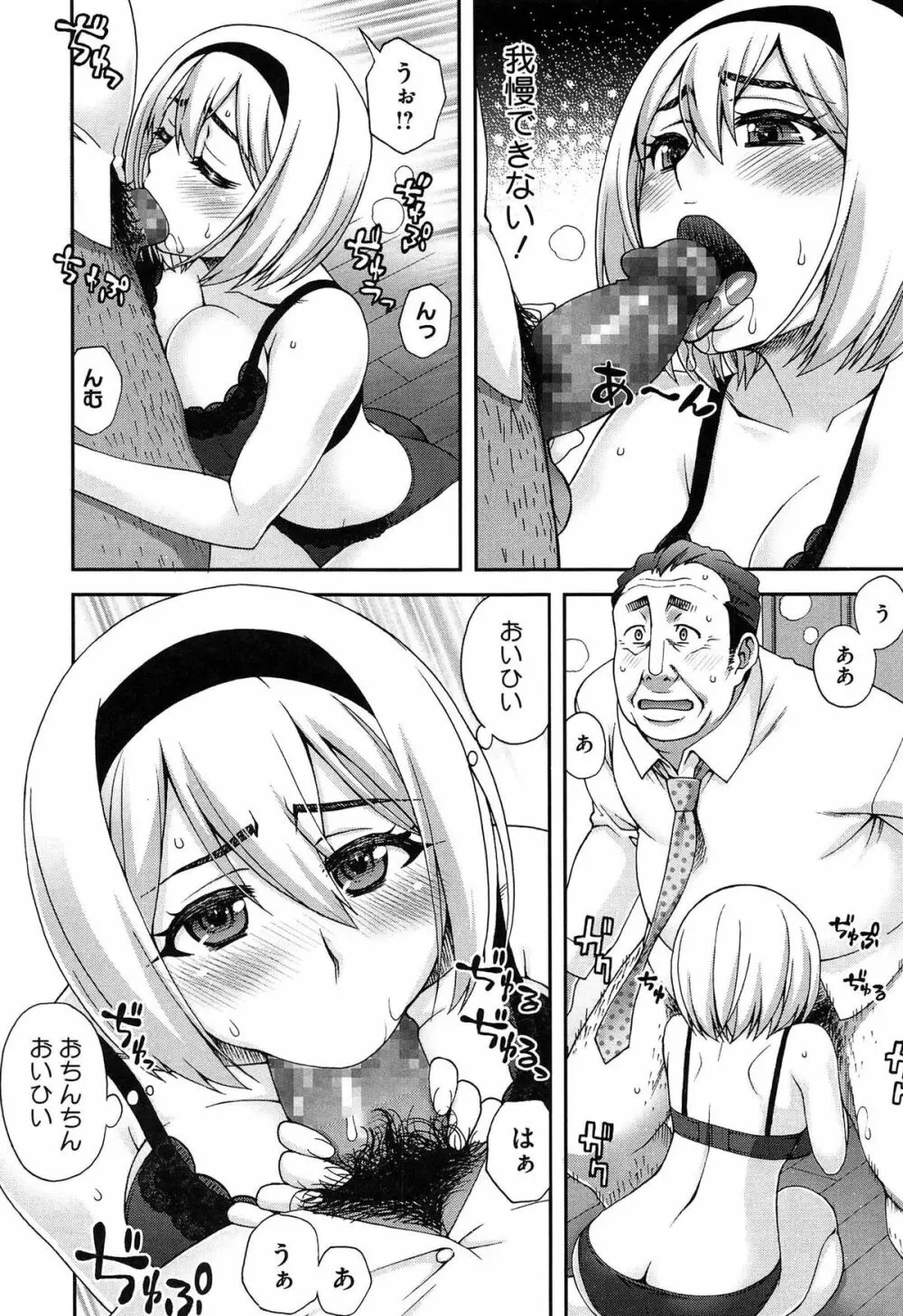 2番目に好きな人 Page.150