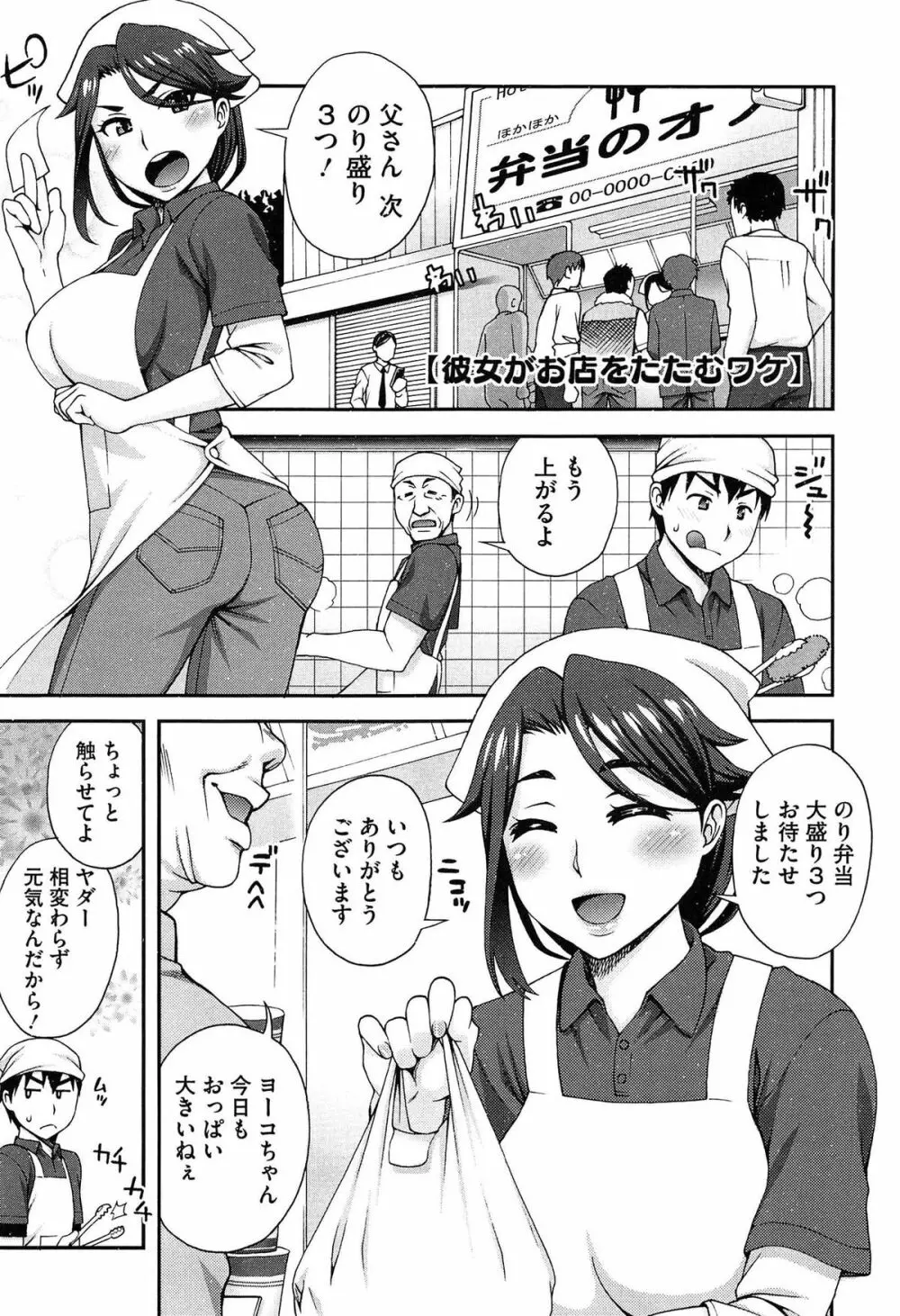 2番目に好きな人 Page.161